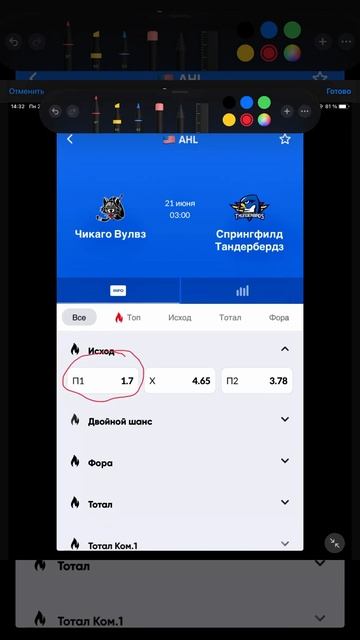 ЧИКАГО ВУЛВЗ - СПРИНГФИЛД 🏒| УВЕРЕННЫЙ ПРОГНОЗ 21.06.22 смотреть онлайн