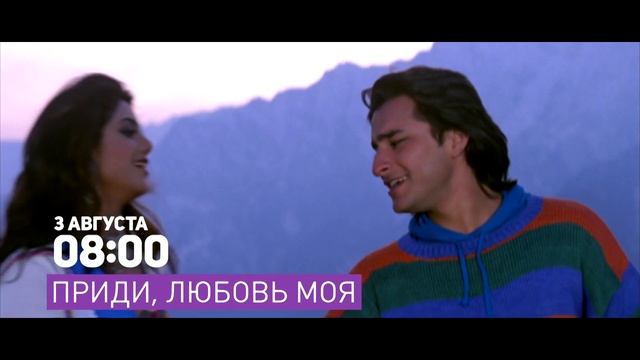 Неделя фильмов Саифа Али Кхана 12+ / Week Of Saif Ali Khan Movies