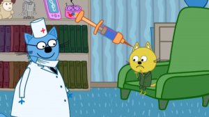 ТРИ КОТА. ПРИВИВКИ. ИГРАЕМ В ДОКТОРА