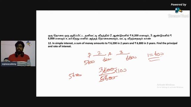 SIMPLE INTEREST + PERCENTAGE | MATHS | TNPSC EXAMS | SVP IAS ACADEMY смотреть онлайн