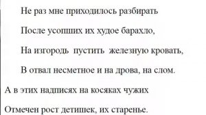 2398. Можно ли читать Псалтирь сидя?