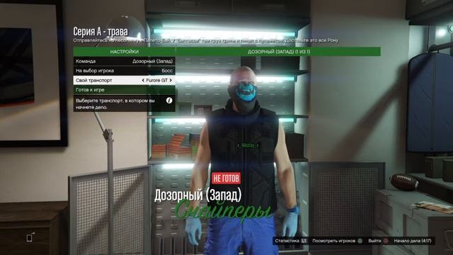 GTA Online [Прямой эфир] Оглавление #4 смотреть онлайн