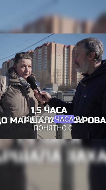 1,5 часа добиваюсь до работы, в детском саду места нет, но Новогорелово нам нравится #недвижимость смотреть онлайн