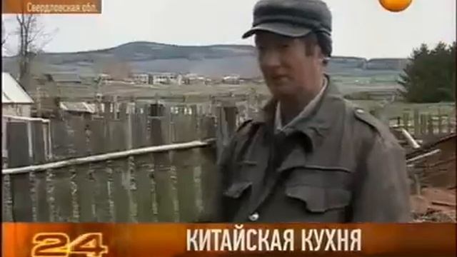 Жители уральской деревни бегут под напором китайцев смотреть онлайн