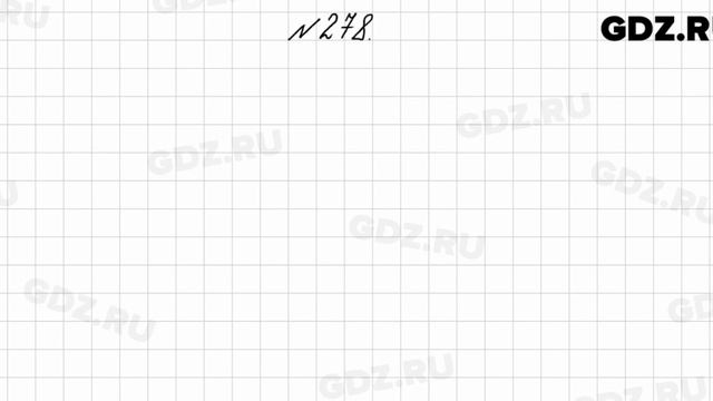 № 278 - Математика 4 класс 2 часть Моро