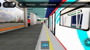 Отправление Москвы 2024 со станции Беломорская, Roblox