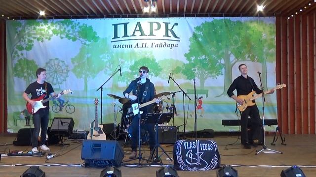 Vlas Vegas Band - Дальше действовать будем мы (гр. КИНО) (Парк Гайдара, 14.07.23) смотреть онлайн