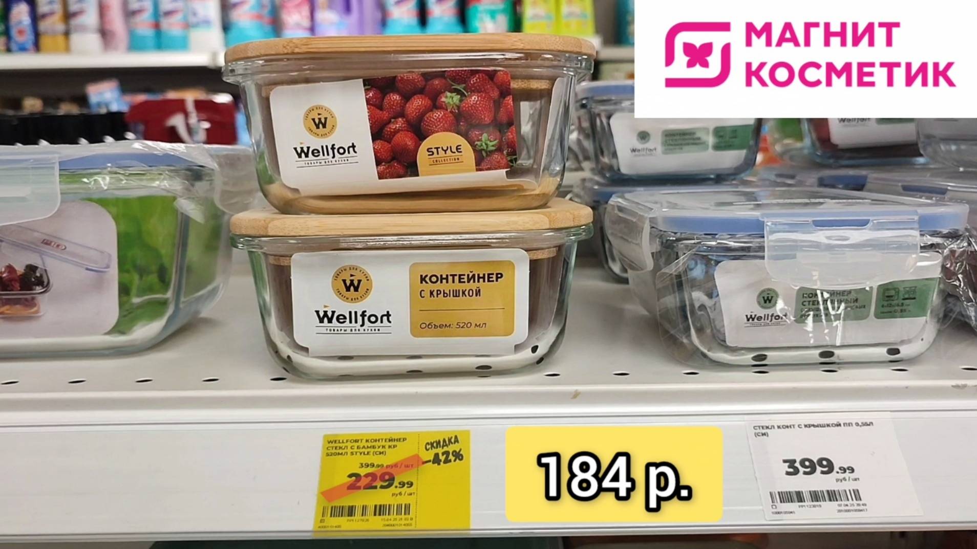 Акции в Магнит Косметик + скидка 20% на всё 15 сентября 2025 смотреть онлайн