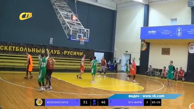 БАСКЕТБОЛ: «ЖЕЛЕЗНОГОРСК» ПРОТИВ КГУ «ФАРМ» смотреть онлайн