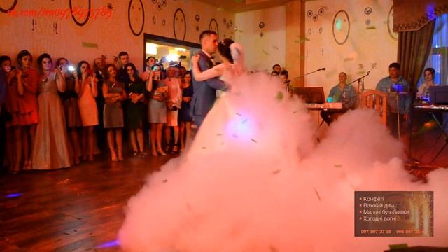 Дуже ніжний перший танець Мар"яни та Руслана (Важкий дим + конфеті + холодні вогні) смотреть онлайн