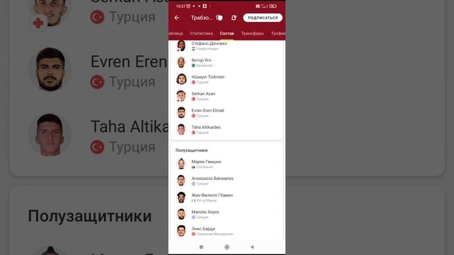 Прогноз Трабзонспор- Фенербахче,24 12 22г - смотреть онлайн