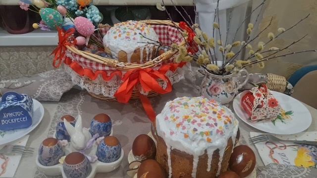 ДОРОГИЕ ДРУЗЬЯ ! ПОЗДРАВЛЯЮ ВАС С ПРАЗДНИКОМ СВЕТЛОЙ ПАСХИ! КРЕПКОГО ЗДОРОВЬЯ , МИРА И ДОБРА! смотреть онлайн