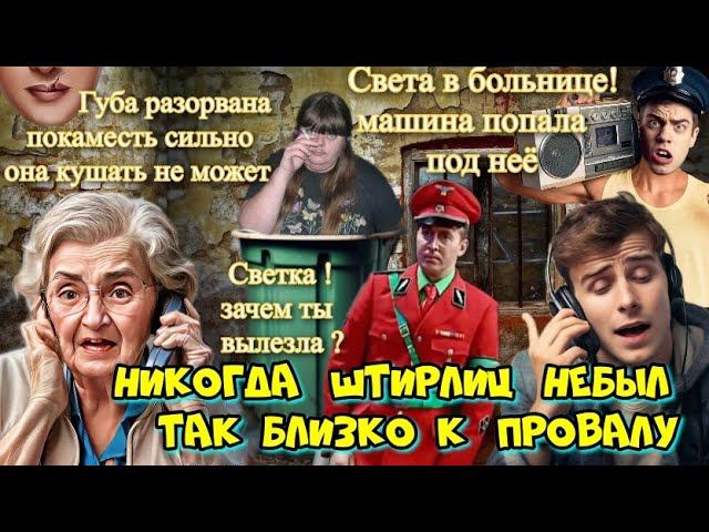 Бомбический развод рваной губы в рамках марафона антимошенников "Светка,ты что ли?" смотреть онлайн