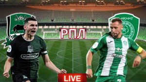 ФУТБОЛ ЧЕМПИОНАТ РОССИИ РПЛ.  КРАСНОДАР - АХМАТ.  ПРЯМАЯ ТРАНСЛЯЦИЯ