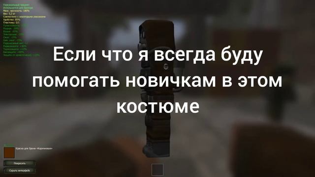 Костюм «Ренегата»|STALCRAFT смотреть онлайн