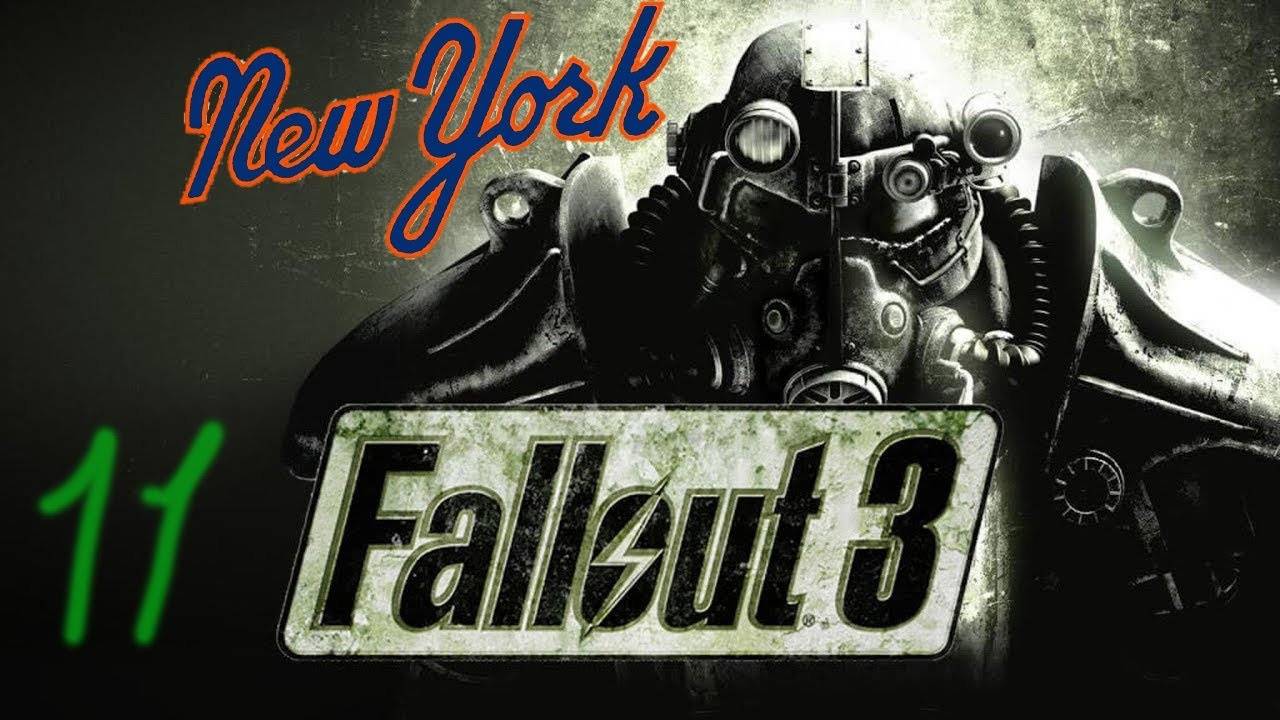 Прохождение Fallout 3: New York #11 (Вот бы в небо...)