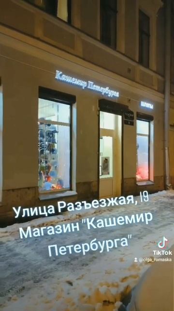 Магазин "Кашемир Петербурга" Шубы и пальто от производителей СПб . Головные уборы смотреть онлайн