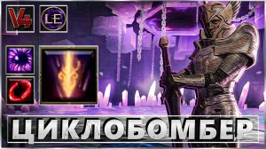 Last Epoch - Циклобомбер - Void Night Cyclobomber Build - Ласт Ипок Билд