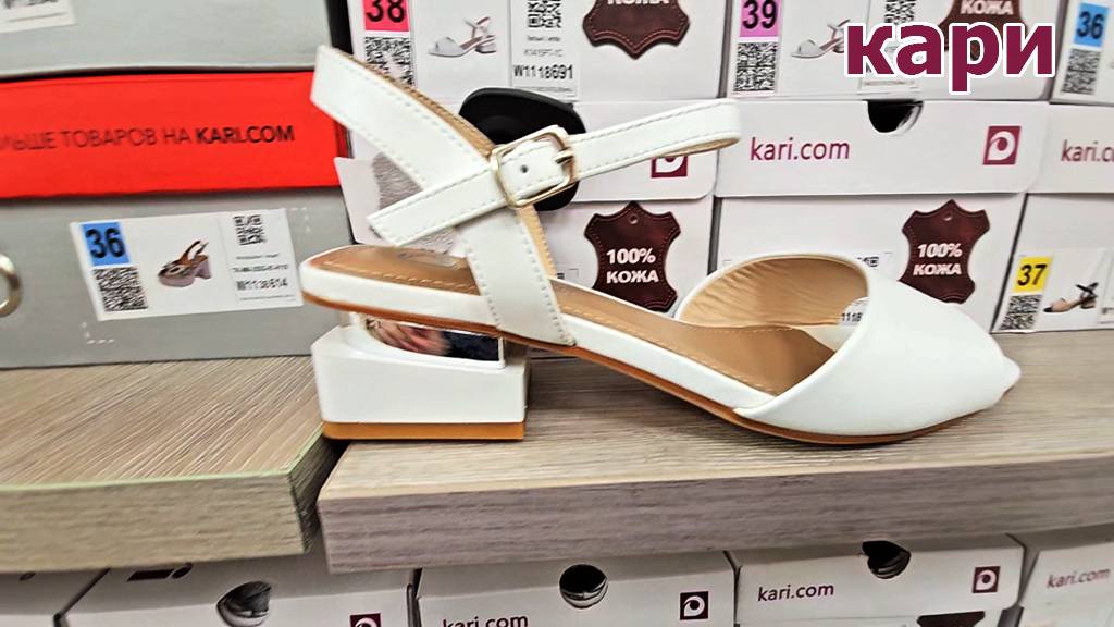 Магазин Кари .Летняя коллекция обуви.На любой вкус.Акция и скидки.Апрель 2025 смотреть онлайн