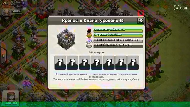Аккаунт clash of clans смотреть онлайн