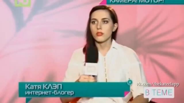 Катя Клэп и Рома Жёлудь