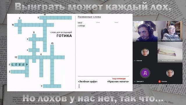 Арфа против Лопаты смотреть онлайн