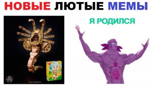 Лютые шортсы. Lego лицехват и НЕВЕРОЯТНЫЙ Лунтик