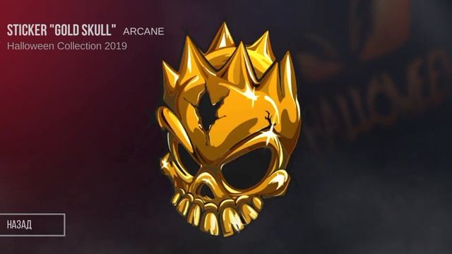 открыл стикер пак 2019 года смотреть онлайн