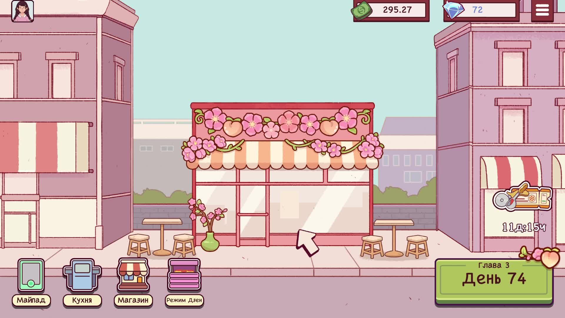 [7] Хорошая пицца, Отличная пицца - Прохождение без комментариев