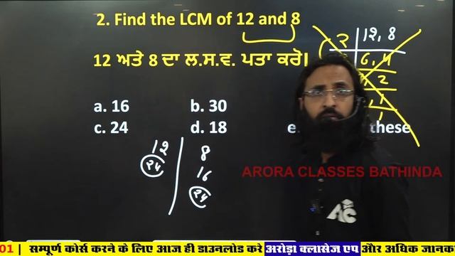 Maths Class for Punjab Police Constable, SI, Patwari, VDO & All Punjab Govt Exams | Rk Arora Sir #2 смотреть онлайн