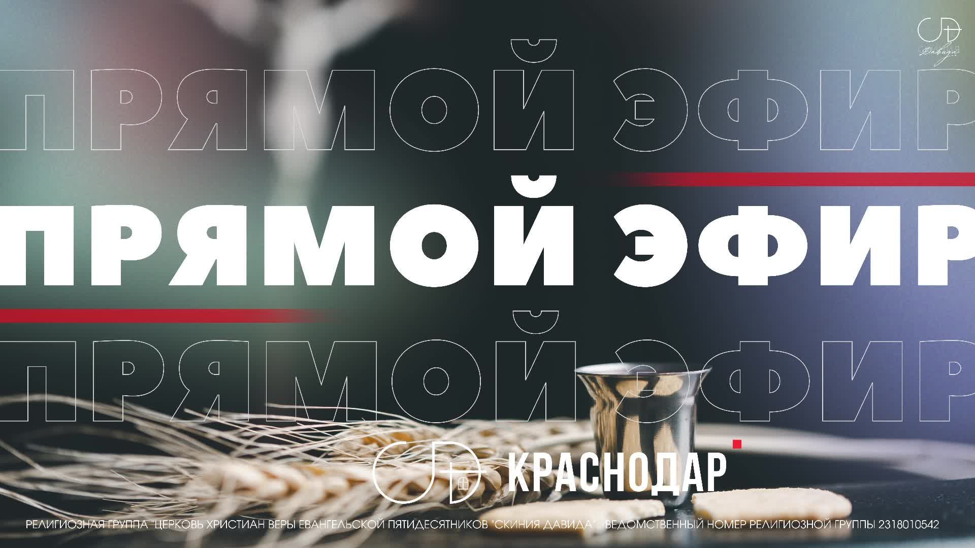 Вечер хвалы ц. Скиния Давида смотреть онлайн