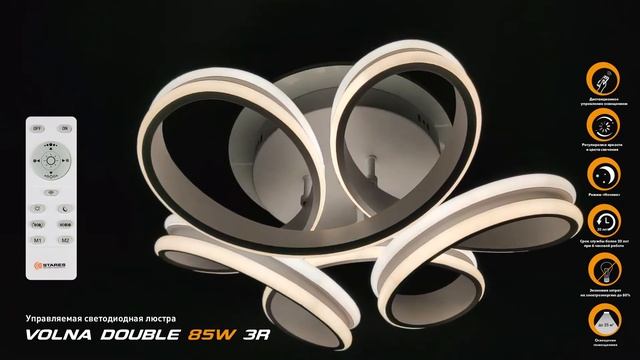 Огляд світлодіодної люстри LUMINARIA VOLNA DOUBLE 85W WHITE смотреть онлайн