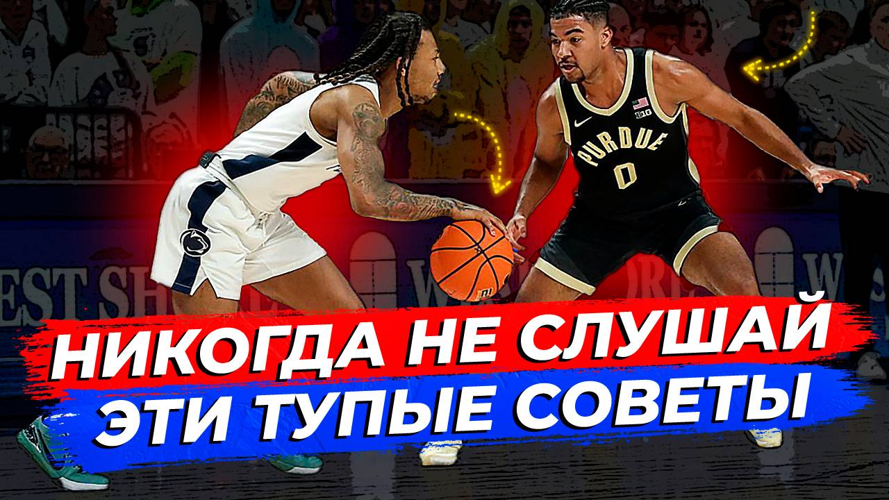 ПОЛЕЗНЫЕ СОВЕТЫ, КОТОРЫЕ НА САМОМ ДЕЛЕ УНИЧТОЖАЮТ ТВОЮ ИГРУ смотреть онлайн