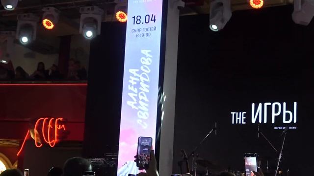 The Игры предствляют Алена Свиридова(Депо Три вокзала,18.04.2025) смотреть онлайн