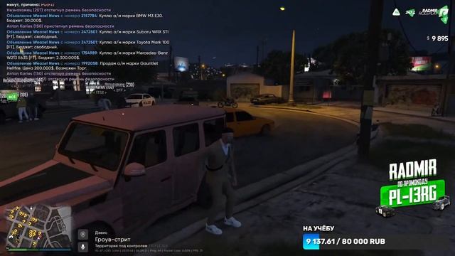 СУЕТНОЙ СТРИМ (ПУТЬ К 1000 САБОВ) НА RADMIR/GTA RADMIR 5/RADMIR/3 СЕРВЕР/ОБНОВЛЕНИЕ смотреть онлайн
