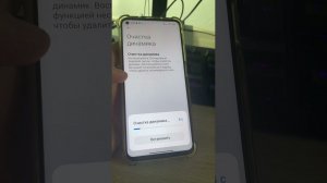 Крутая встроенная функция - Очистка динамика в телефонах Xiaomi