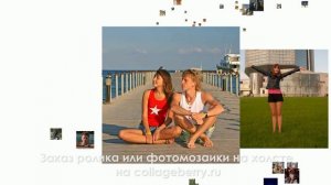 Слайд-шоу годовщины свадьбы | Видеоролик с фотомозаикой collageberry.ru