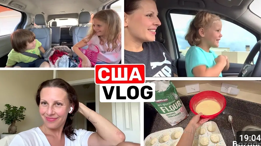 США ВЛОГ Моя финансовая грамотность и Невоспитаные дети! Семейный ВЛОГ смотреть онлайн
