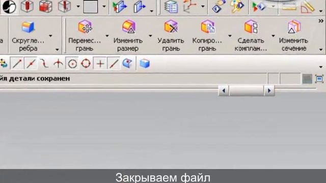 Урок 3  Операции с файлами в Unigraphics NX 8