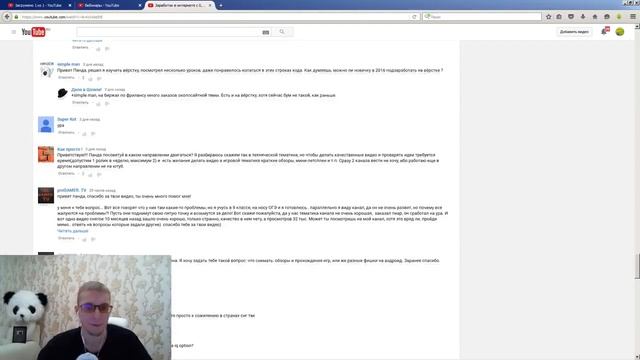 Как зарабатывать на чужих стримах! смотреть онлайн