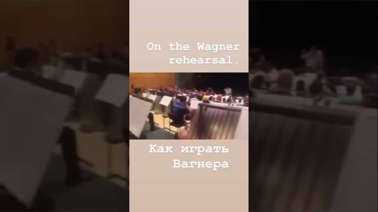 On the Wagner rehearsal. смотреть онлайн