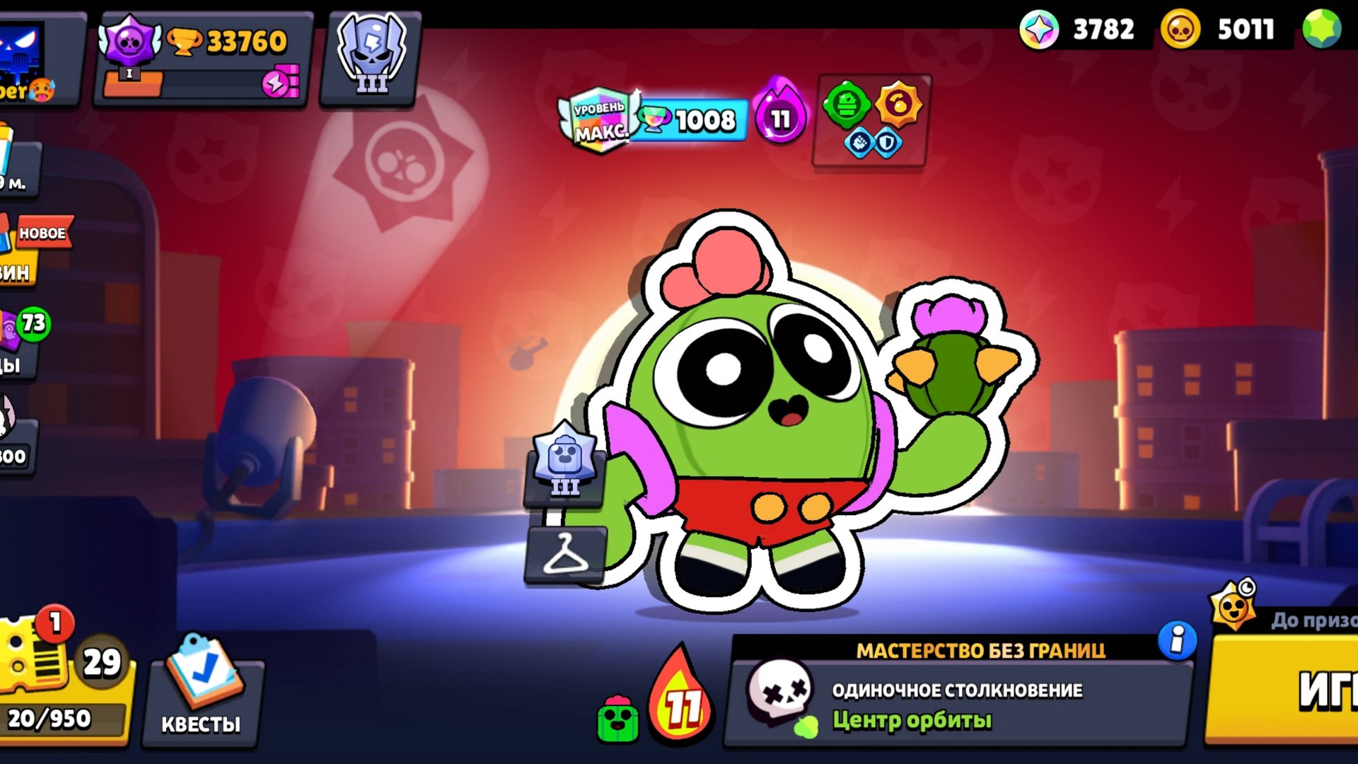 Апнул Спайка на макс ранг! смотреть онлайн