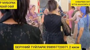 БЕРУНИЙ ОФЙ.СУРАЙЁ ХОНАНДА. ХИЗМАТДА .ЭРКАВОЙ КУРИК.ТУЙИ 2 КИСМИ КЕЛИН КЕЛДИ.998997720071
