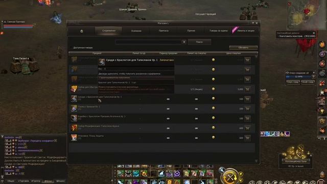 L2 Essence. Imbadon. ДА+ДК. Проточка.