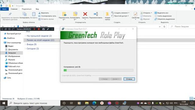 КАК УСТАНОВИТЬ ЛАУНЧЕР GREENTECH RP !?