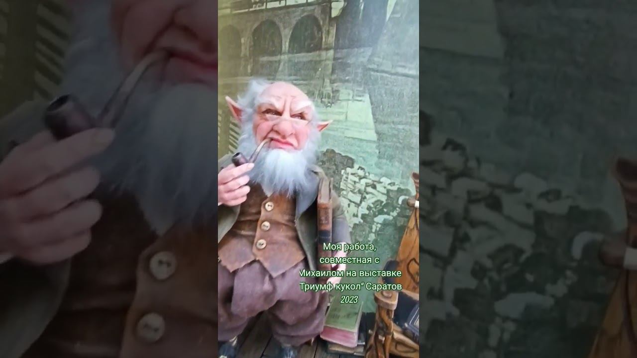 по просьбам зрителей, показываю свою работу Леприкон Библиотекарь смотреть онлайн