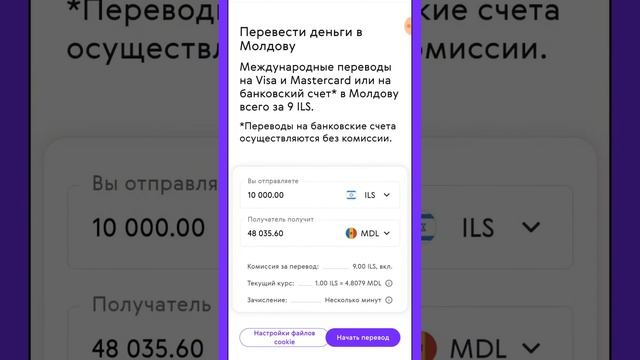 PAYSEND - ЛУЧШИЙ СПОСОБ ОТПРАВИТЬ ДЕНЬГИ ДОМОЙ ИЗ ИЗРАИЛЯ, ИЗ-ЗА ГРАНИЦЫ, В Молдавию, Украину смотреть онлайн