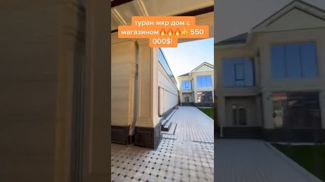 Мкр Туран дом с бизнесом !Подробности📲+77015552478#недвижимость#рекомендации #риэлтор#реклама#fypシ смотреть онлайн