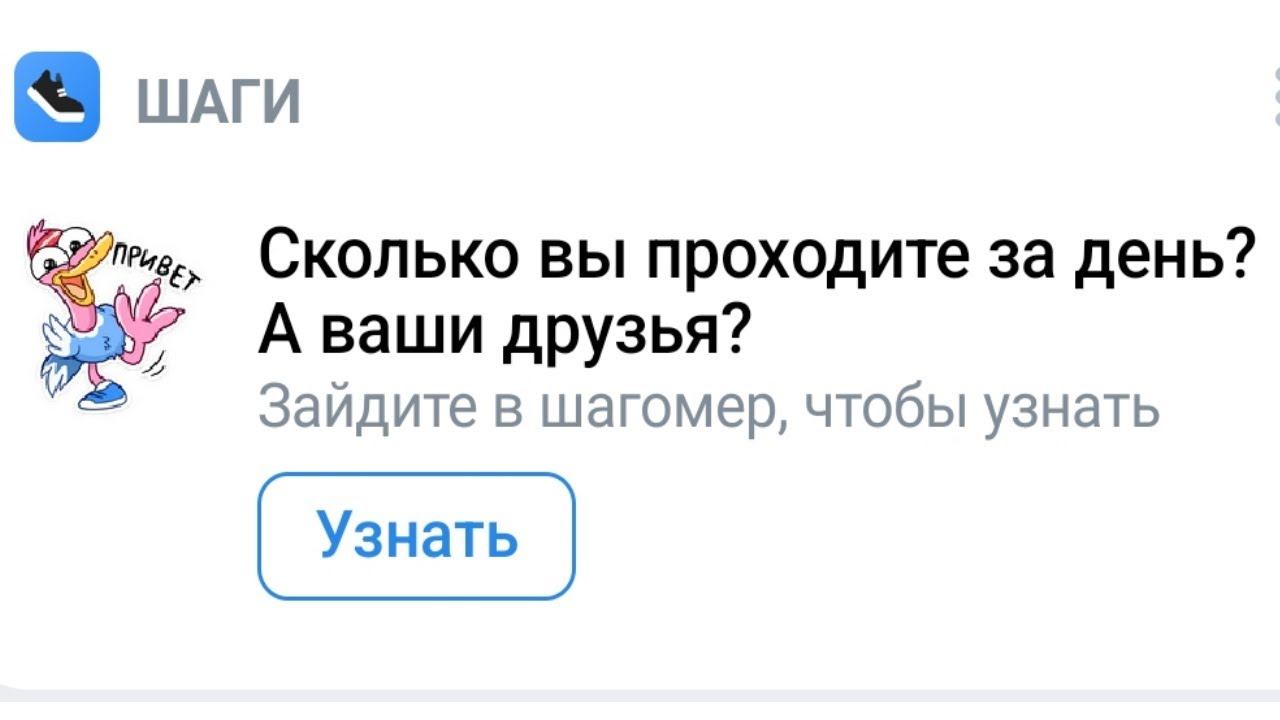 Как включить встроенный шагомер в приложении VK ? смотреть онлайн