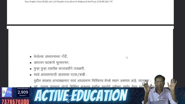 स्वंय अध्ययन पध्दत व मेंदूवर आधारित शिक्षण पध्दत चा नैसर्गिक पध्दतीने सविस्तर अभ्यास करणे смотреть онлайн